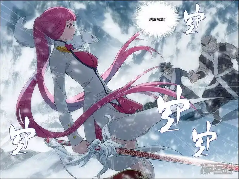 第696话倩影（下）-斗破苍穹(旧版)_h-天蚕土豆 / 周洪滨 / 任翔 / 知音漫客（第7张）