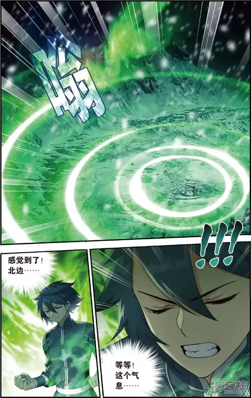 第696话倩影（下）-斗破苍穹(旧版)_h-天蚕土豆 / 周洪滨 / 任翔 / 知音漫客（第6张）
