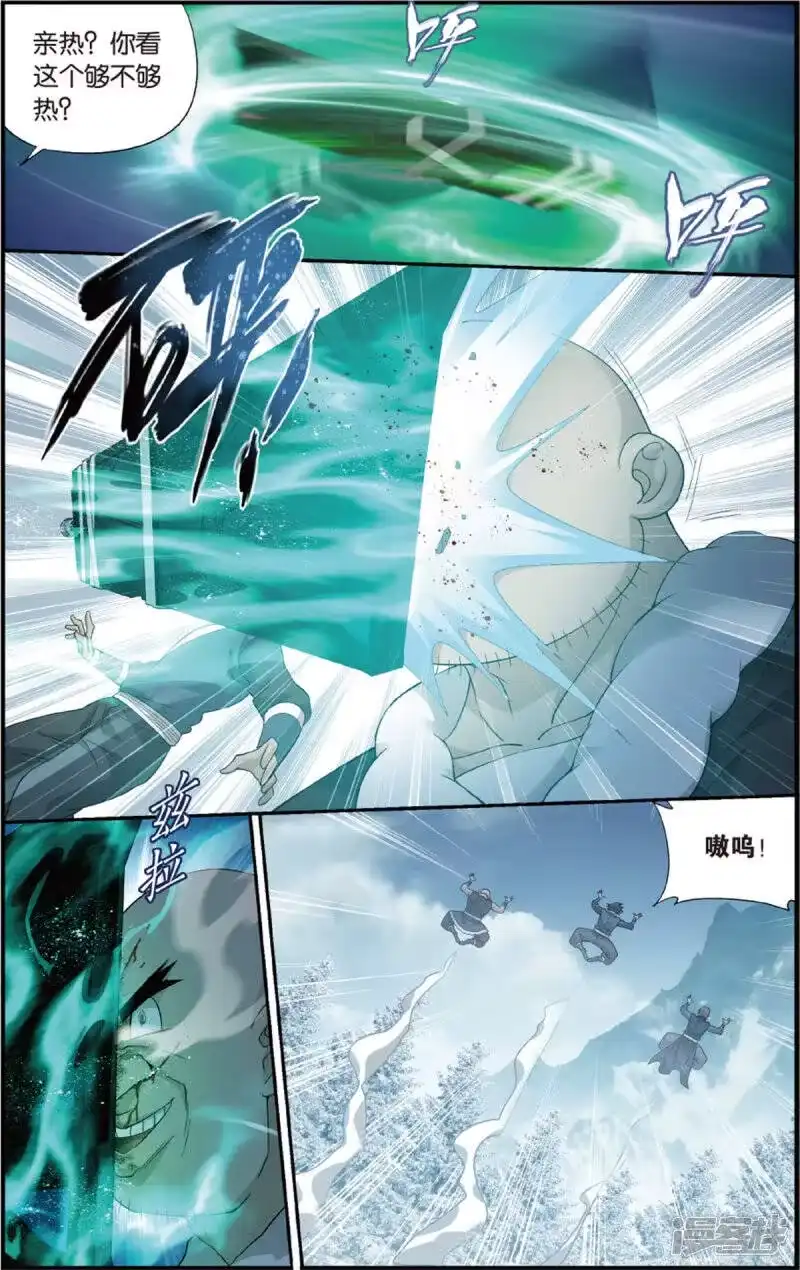 第697话又见纳兰（上）-斗破苍穹(旧版)_h-天蚕土豆 / 周洪滨 / 任翔 / 知音漫客（第6张）