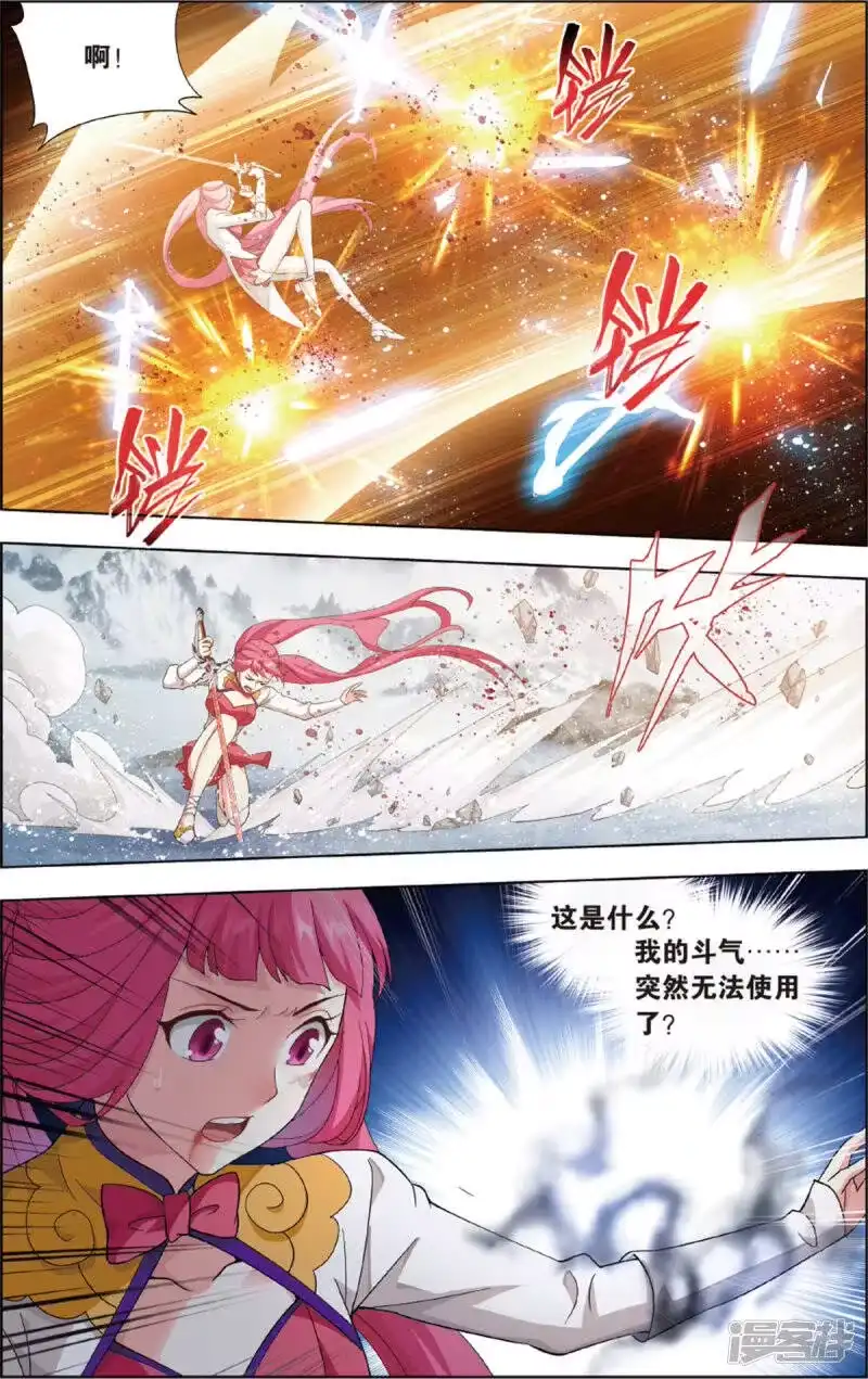 第697话又见纳兰（上）-斗破苍穹(旧版)_h-天蚕土豆 / 周洪滨 / 任翔 / 知音漫客（第4张）