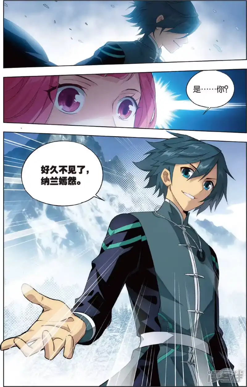 第697话又见纳兰（上）-斗破苍穹(旧版)_h-天蚕土豆 / 周洪滨 / 任翔 / 知音漫客（第7张）
