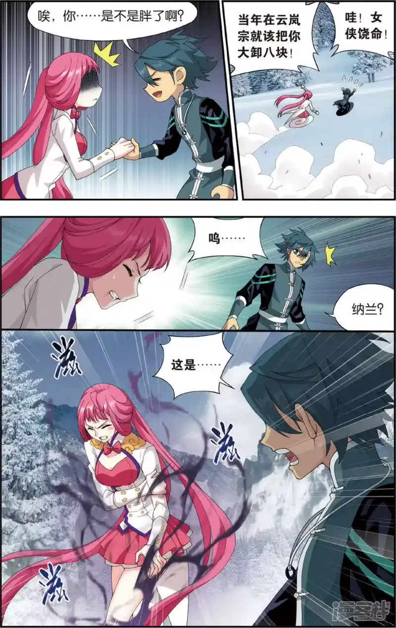 第698话又见纳兰（中）-斗破苍穹(旧版)_h-天蚕土豆 / 周洪滨 / 任翔 / 知音漫客（第2张）