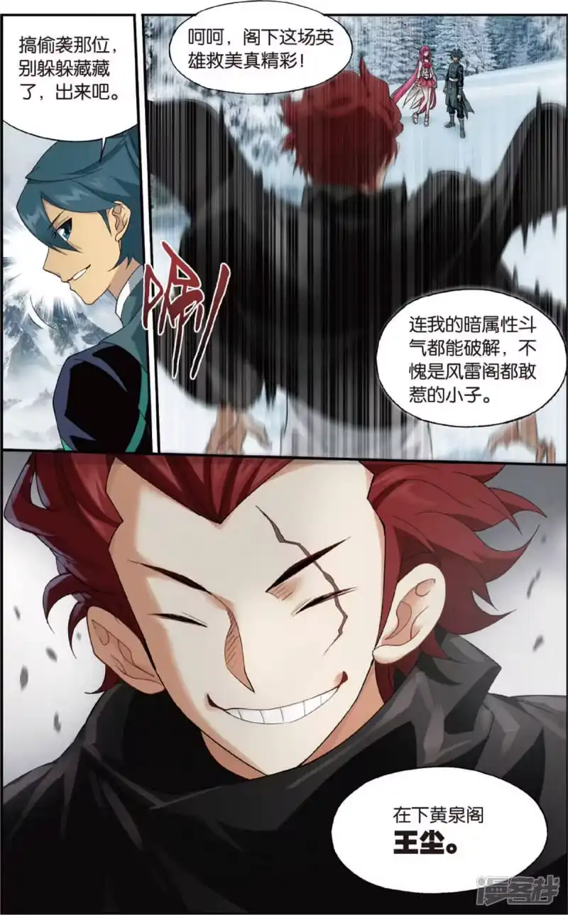 第698话又见纳兰（中）-斗破苍穹(旧版)_h-天蚕土豆 / 周洪滨 / 任翔 / 知音漫客（第4张）