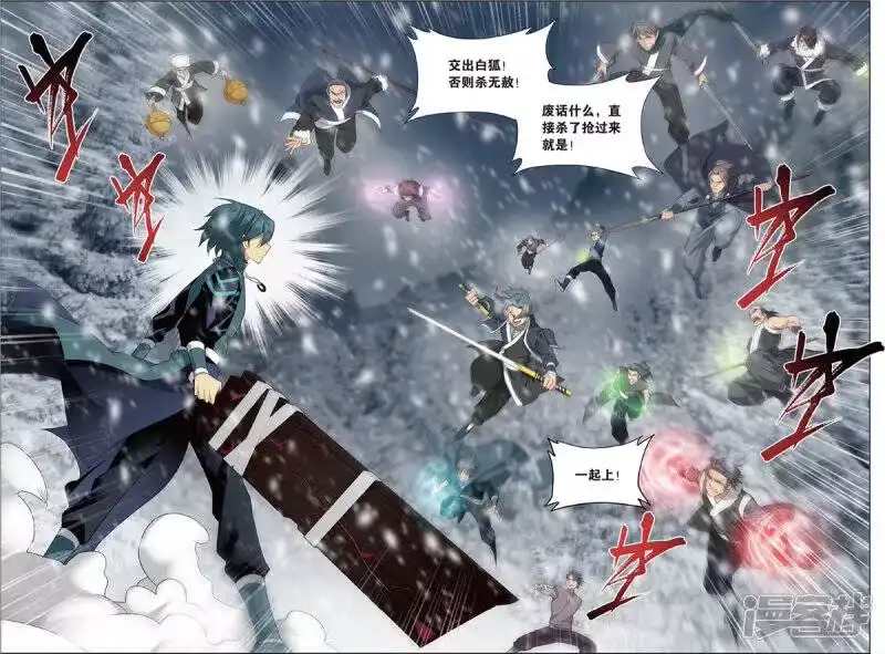 第699话又见纳兰（下）-斗破苍穹(旧版)_h-天蚕土豆 / 周洪滨 / 任翔 / 知音漫客（第7张）