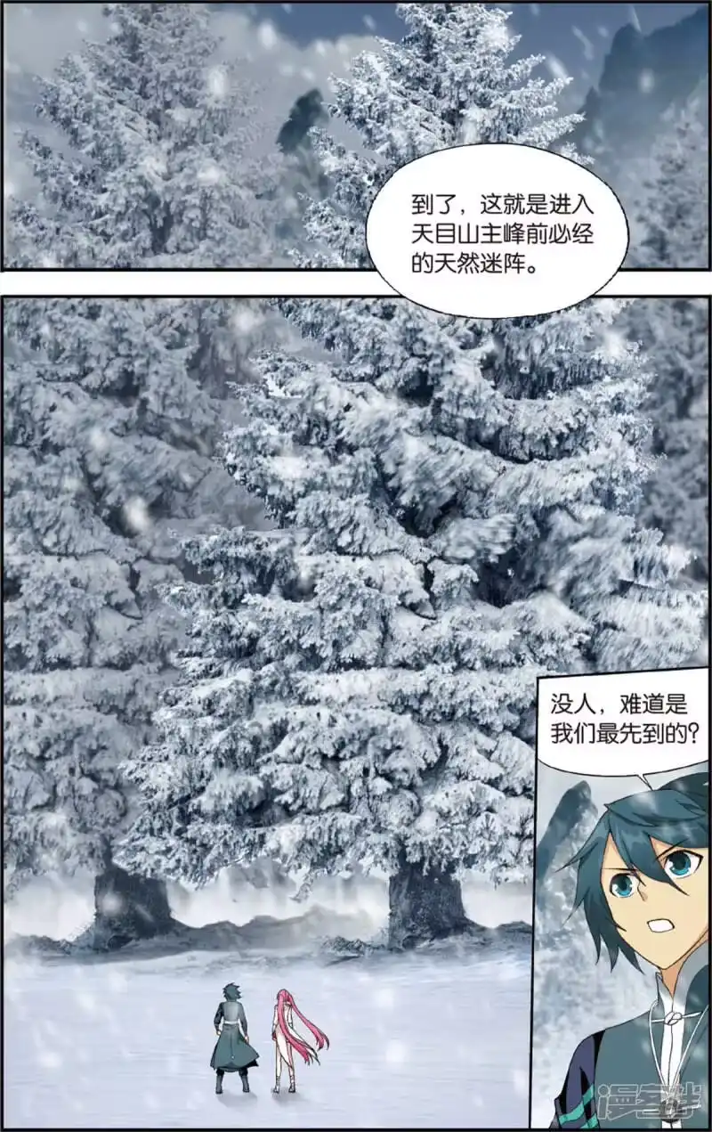 第699话又见纳兰（下）-斗破苍穹(旧版)_h-天蚕土豆 / 周洪滨 / 任翔 / 知音漫客（第4张）