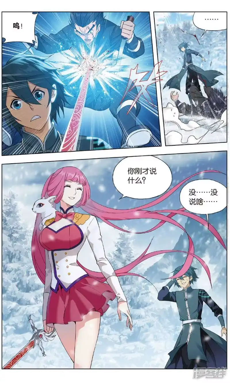 第700话噬金鼠（上）-斗破苍穹(旧版)_h-天蚕土豆 / 周洪滨 / 任翔 / 知音漫客（第4张）