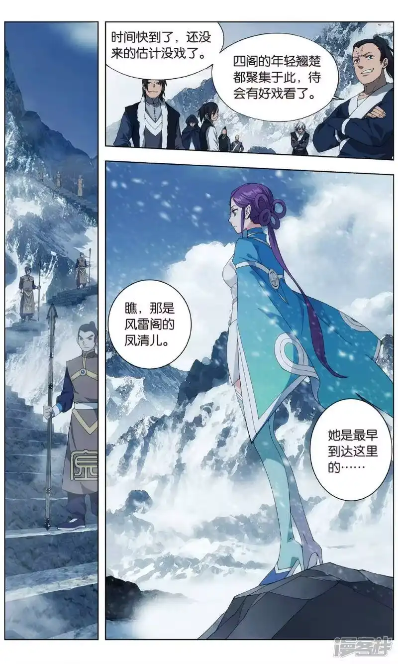 第701话噬金鼠（中）-斗破苍穹(旧版)_h-天蚕土豆 / 周洪滨 / 任翔 / 知音漫客（第4张）