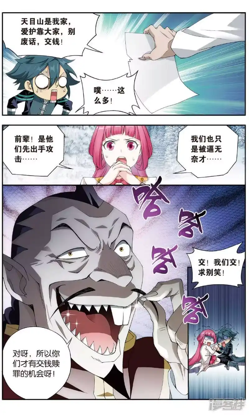 第701话噬金鼠（中）-斗破苍穹(旧版)_h-天蚕土豆 / 周洪滨 / 任翔 / 知音漫客（第1张）