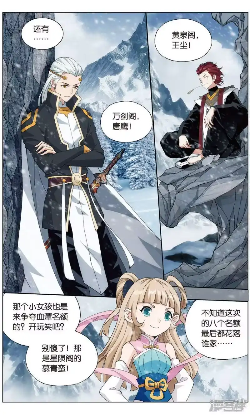 第701话噬金鼠（中）-斗破苍穹(旧版)_h-天蚕土豆 / 周洪滨 / 任翔 / 知音漫客（第5张）
