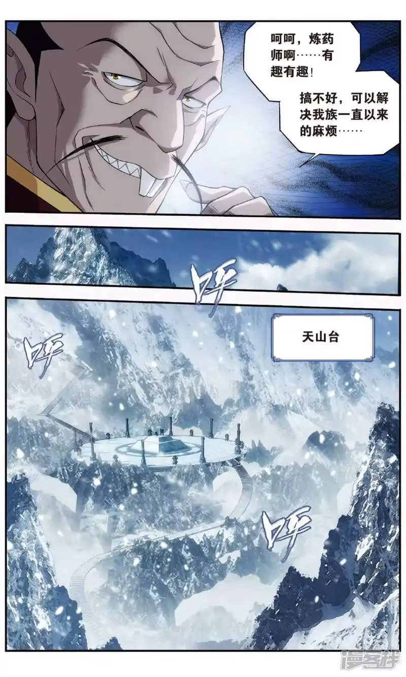 第701话噬金鼠（中）-斗破苍穹(旧版)_h-天蚕土豆 / 周洪滨 / 任翔 / 知音漫客（第3张）