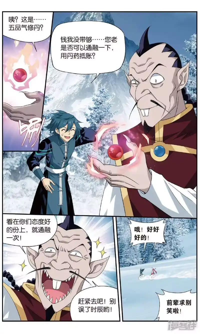 第701话噬金鼠（中）-斗破苍穹(旧版)_h-天蚕土豆 / 周洪滨 / 任翔 / 知音漫客（第2张）