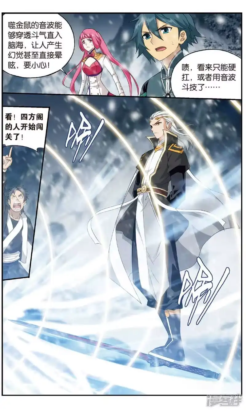 第702话噬金鼠（下）-斗破苍穹(旧版)_h-天蚕土豆 / 周洪滨 / 任翔 / 知音漫客（第3张）