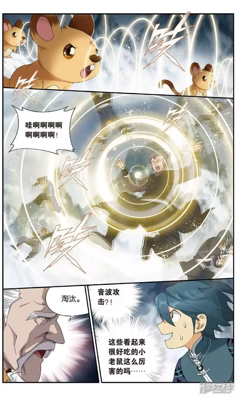 第702话噬金鼠（下）-斗破苍穹(旧版)_h-天蚕土豆 / 周洪滨 / 任翔 / 知音漫客（第2张）