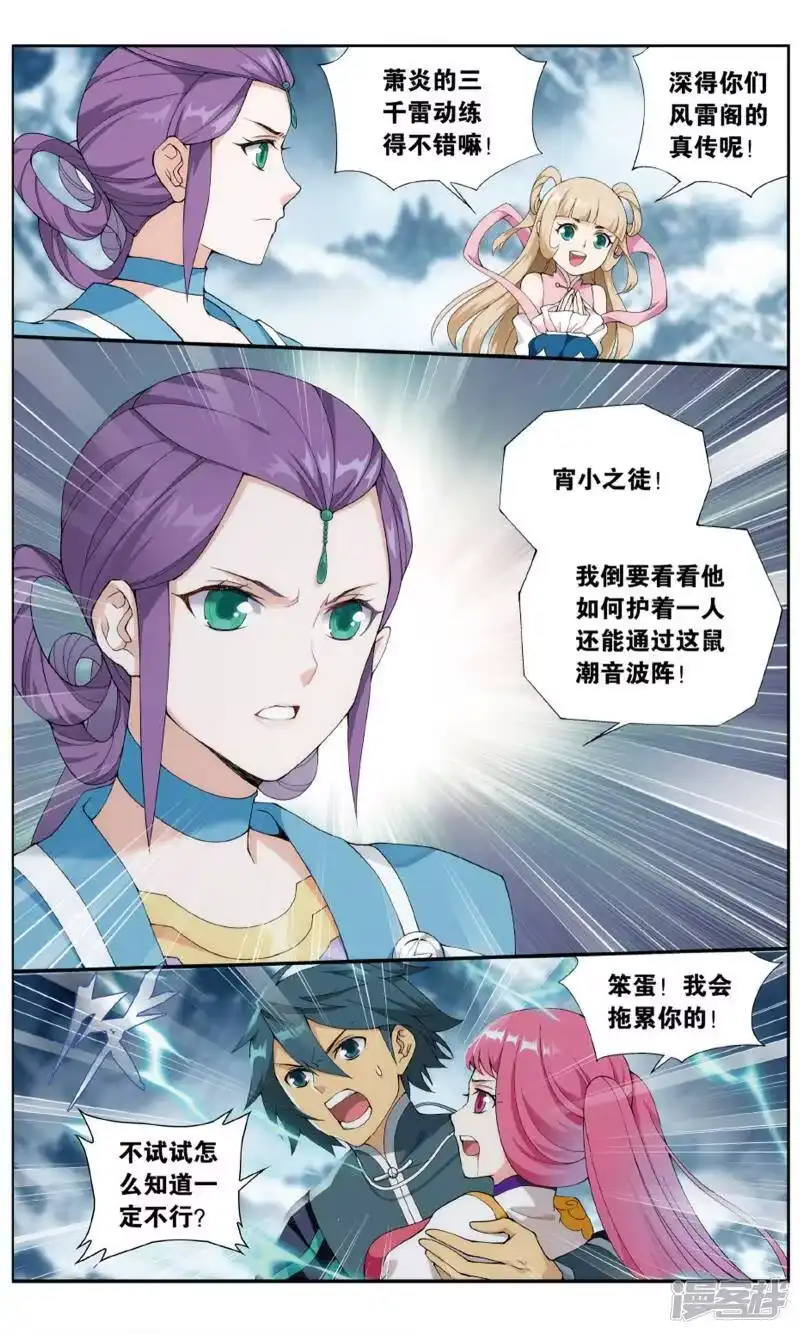 第703话血潭火毒（上）-斗破苍穹(旧版)_h-天蚕土豆 / 周洪滨 / 任翔 / 知音漫客（第5张）