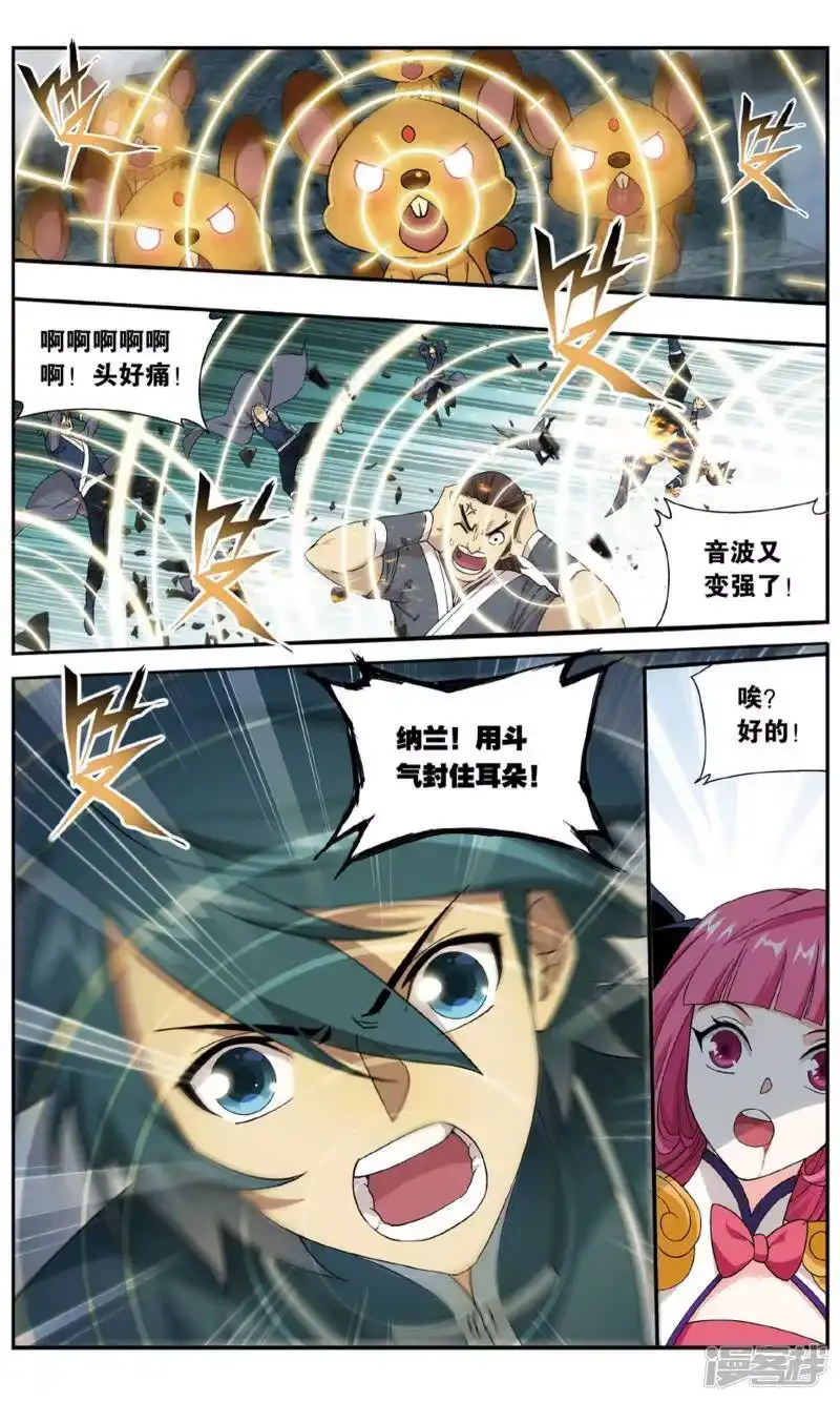 第703话血潭火毒（上）-斗破苍穹(旧版)_h-天蚕土豆 / 周洪滨 / 任翔 / 知音漫客（第6张）