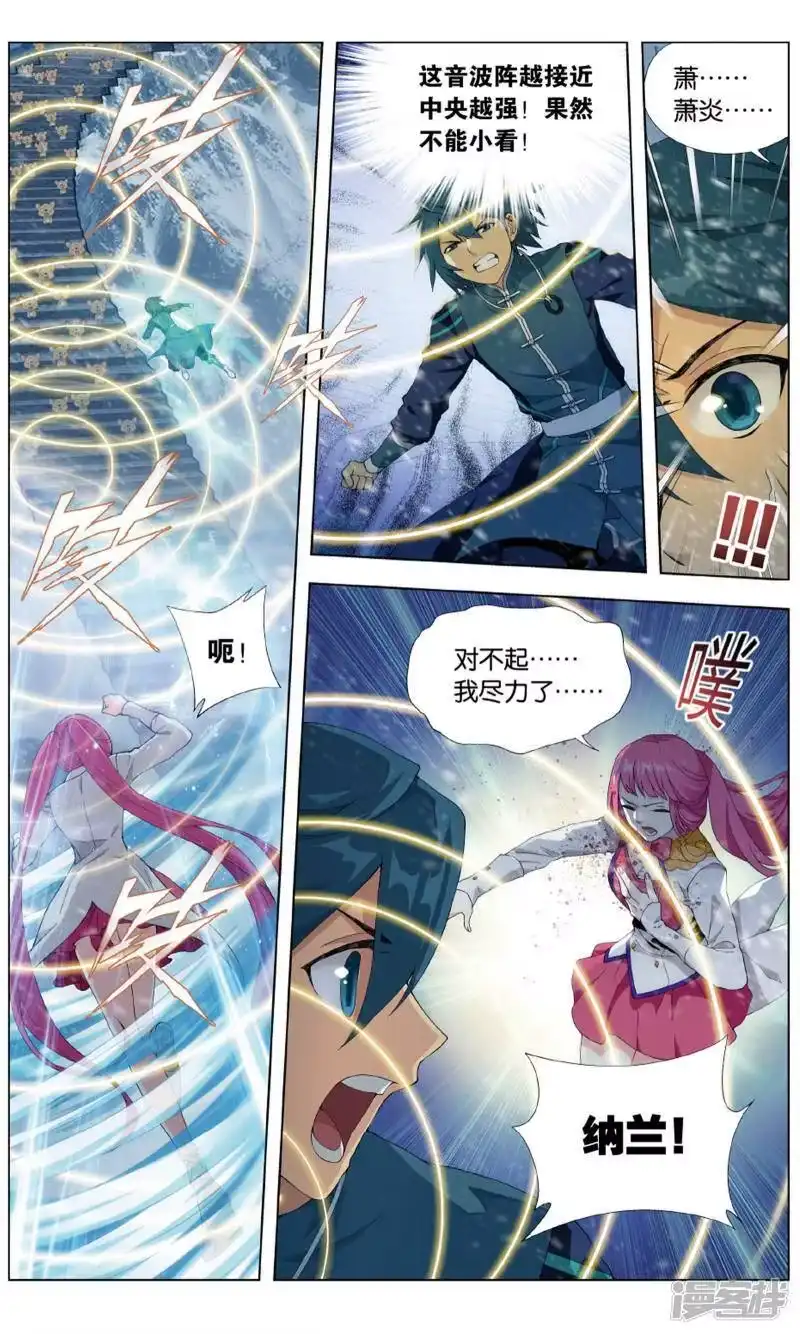 第703话血潭火毒（上）-斗破苍穹(旧版)_h-天蚕土豆 / 周洪滨 / 任翔 / 知音漫客（第2张）