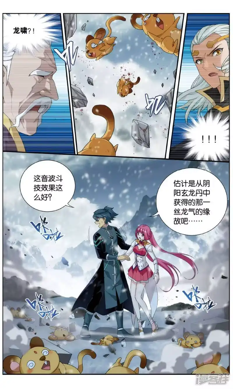 第704话血潭火毒（中）-斗破苍穹(旧版)_h-天蚕土豆 / 周洪滨 / 任翔 / 知音漫客（第2张）