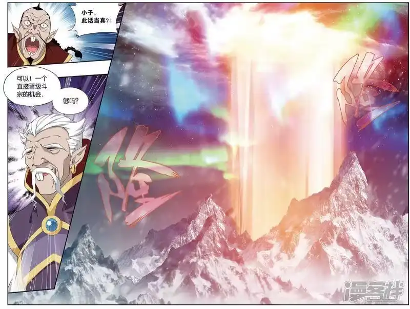 第705话血潭火毒（下）-斗破苍穹(旧版)_h-天蚕土豆 / 周洪滨 / 任翔 / 知音漫客（第1张）