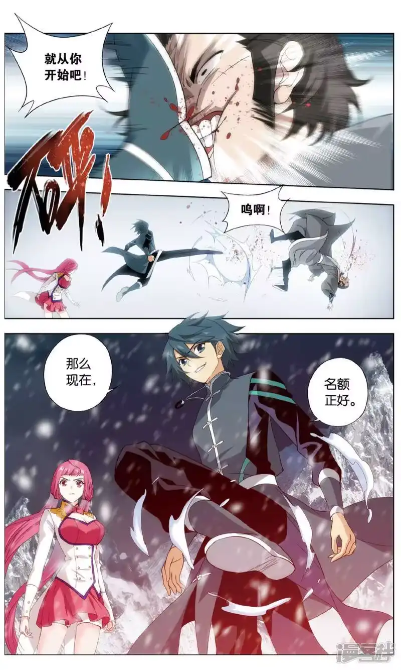 第705话血潭火毒（下）-斗破苍穹(旧版)_h-天蚕土豆 / 周洪滨 / 任翔 / 知音漫客（第3张）