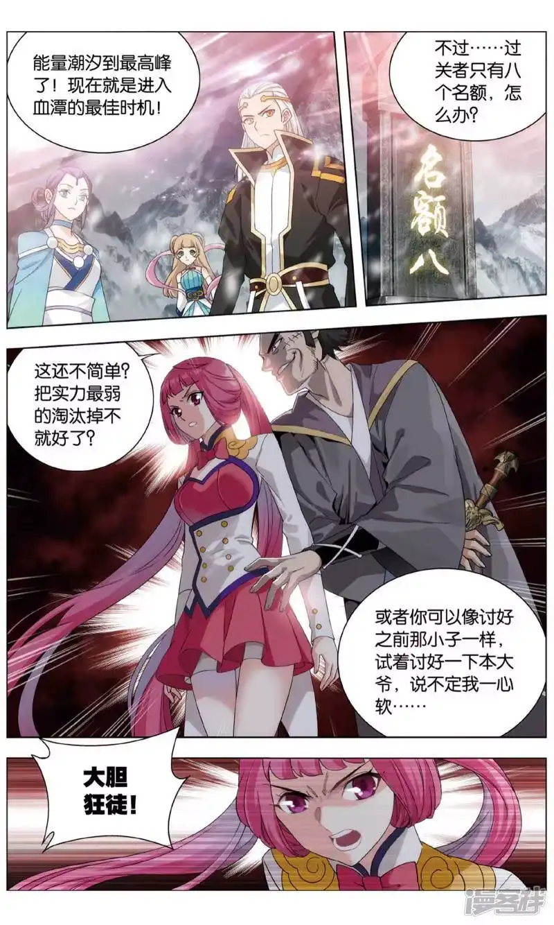 第705话血潭火毒（下）-斗破苍穹(旧版)_h-天蚕土豆 / 周洪滨 / 任翔 / 知音漫客（第2张）