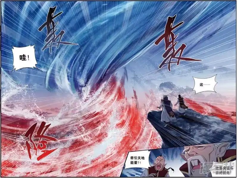 第706话晋级斗宗（上）-斗破苍穹(旧版)_h-天蚕土豆 / 周洪滨 / 任翔 / 知音漫客（第4张）