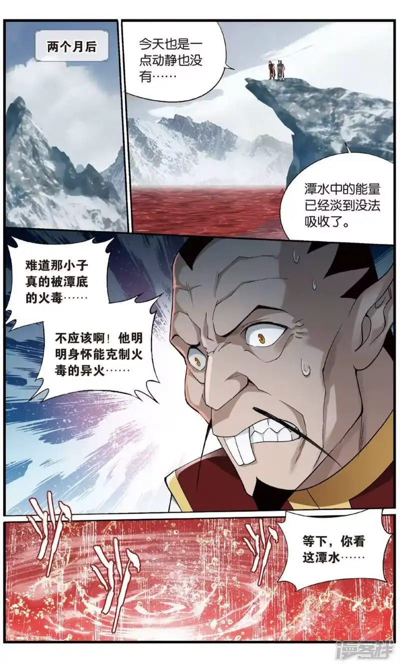 第706话晋级斗宗（上）-斗破苍穹(旧版)_h-天蚕土豆 / 周洪滨 / 任翔 / 知音漫客（第3张）