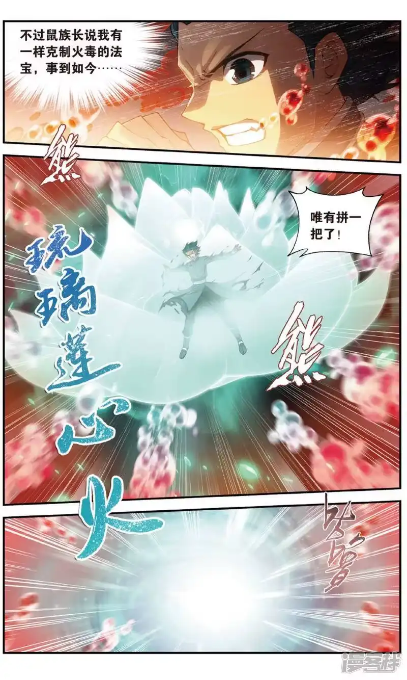 第706话晋级斗宗（上）-斗破苍穹(旧版)_h-天蚕土豆 / 周洪滨 / 任翔 / 知音漫客（第2张）