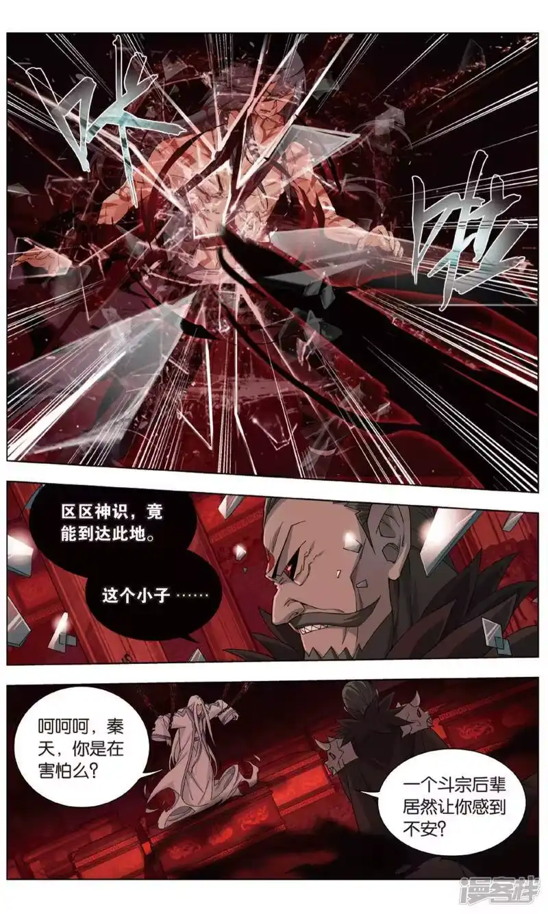 第707话晋级斗宗（中）-斗破苍穹(旧版)_h-天蚕土豆 / 周洪滨 / 任翔 / 知音漫客（第4张）
