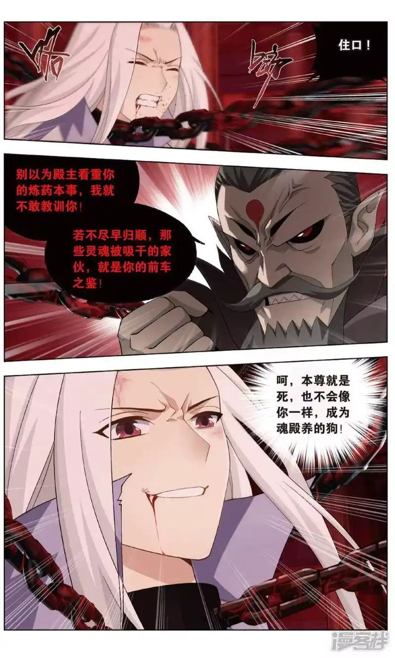 第707话晋级斗宗（中）-斗破苍穹(旧版)_h-天蚕土豆 / 周洪滨 / 任翔 / 知音漫客（第5张）