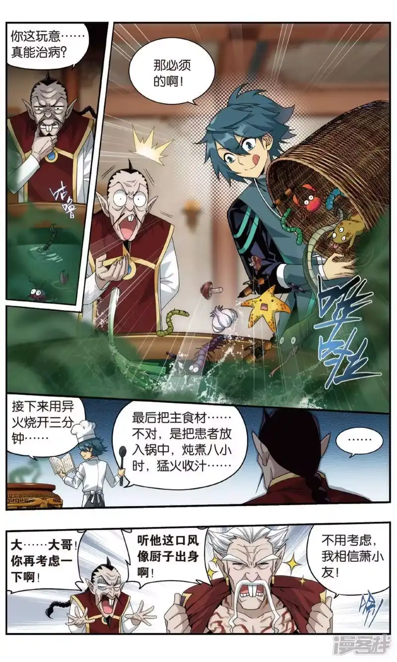 第708话晋级斗宗（下）-斗破苍穹(旧版)_h-天蚕土豆 / 周洪滨 / 任翔 / 知音漫客（第2张）