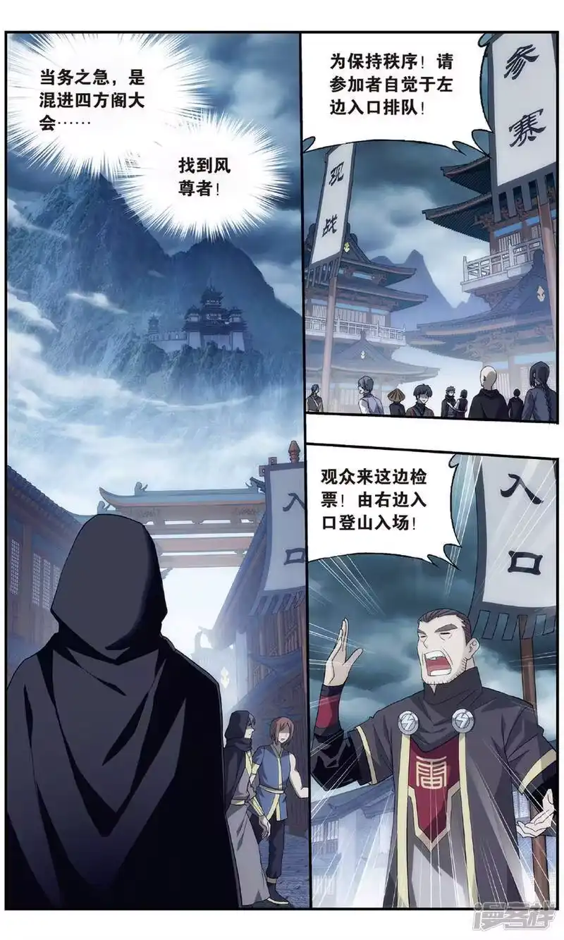第709话噬金鼠（上）-斗破苍穹(旧版)_h-天蚕土豆 / 周洪滨 / 任翔 / 知音漫客（第4张）