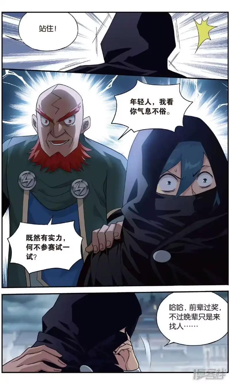 第709话噬金鼠（上）-斗破苍穹(旧版)_h-天蚕土豆 / 周洪滨 / 任翔 / 知音漫客（第6张）