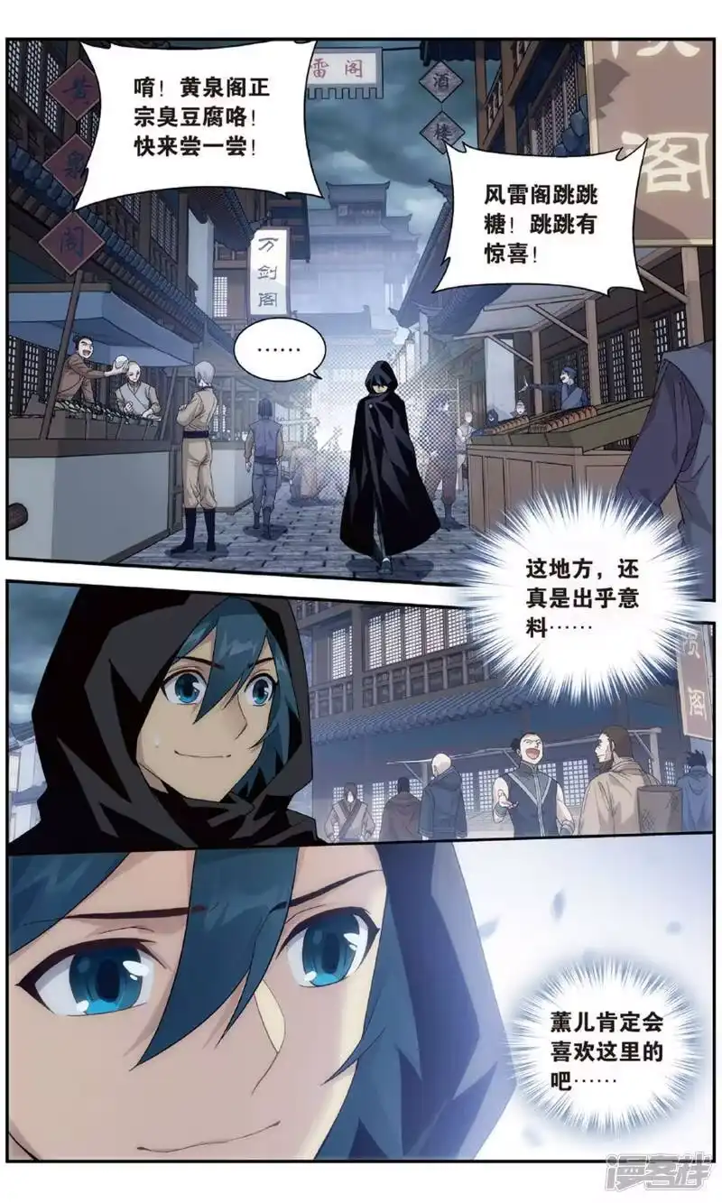第709话噬金鼠（上）-斗破苍穹(旧版)_h-天蚕土豆 / 周洪滨 / 任翔 / 知音漫客（第2张）