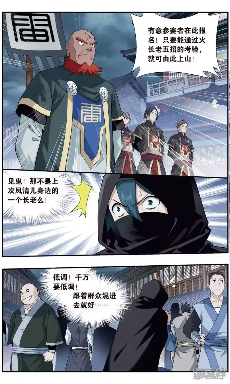 第709话噬金鼠（上）-斗破苍穹(旧版)_h-天蚕土豆 / 周洪滨 / 任翔 / 知音漫客（第5张）