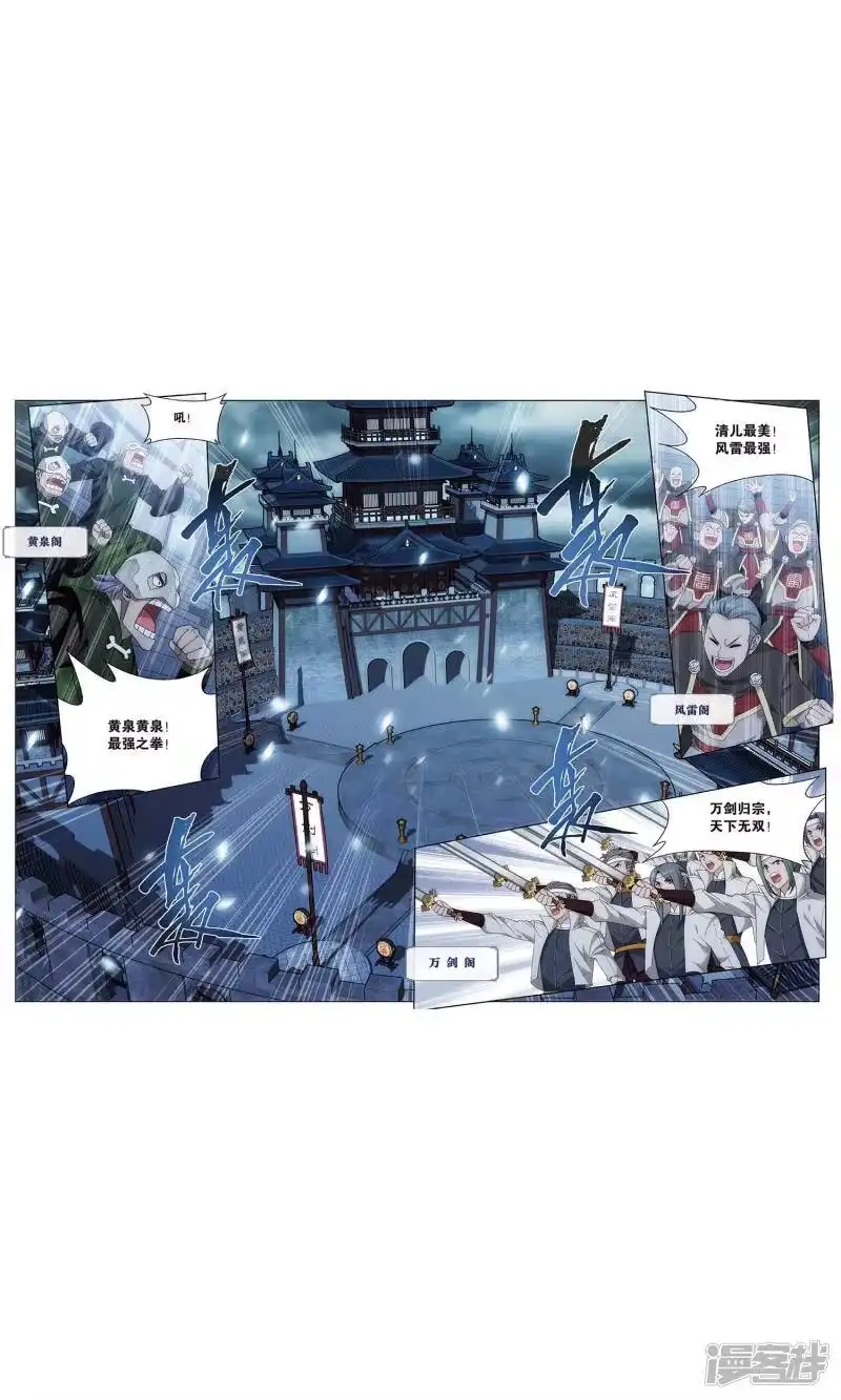 第710话噬金鼠（中）-斗破苍穹(旧版)_h-天蚕土豆 / 周洪滨 / 任翔 / 知音漫客（第3张）
