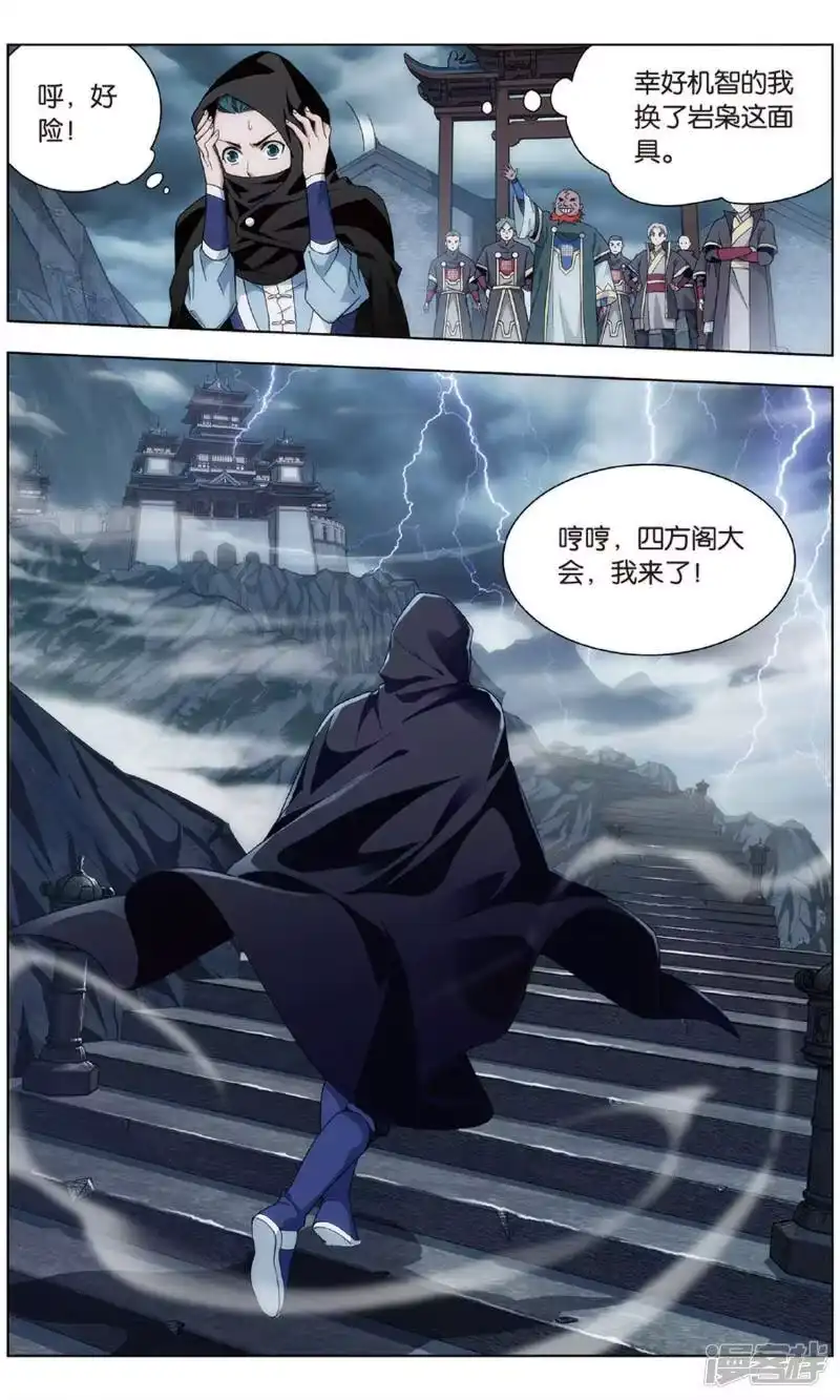 第710话噬金鼠（中）-斗破苍穹(旧版)_h-天蚕土豆 / 周洪滨 / 任翔 / 知音漫客（第2张）