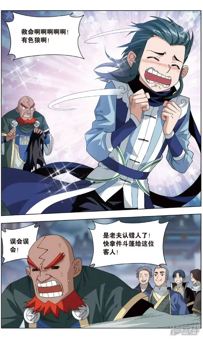 第710话噬金鼠（中）-斗破苍穹(旧版)_h-天蚕土豆 / 周洪滨 / 任翔 / 知音漫客（第1张）