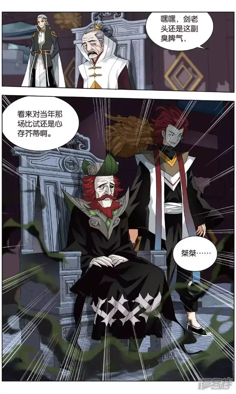 第710话噬金鼠（中）-斗破苍穹(旧版)_h-天蚕土豆 / 周洪滨 / 任翔 / 知音漫客（第8张）