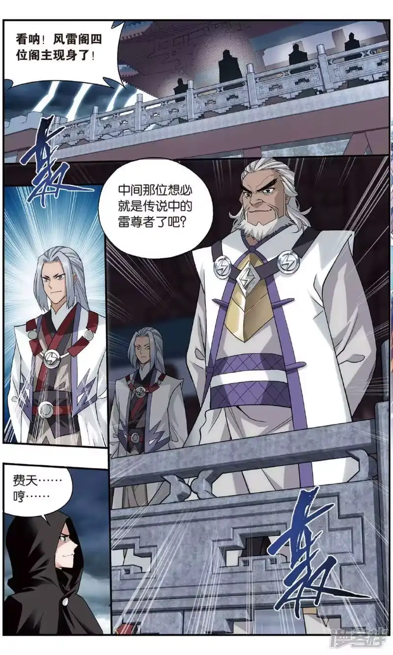 第710话噬金鼠（中）-斗破苍穹(旧版)_h-天蚕土豆 / 周洪滨 / 任翔 / 知音漫客（第5张）
