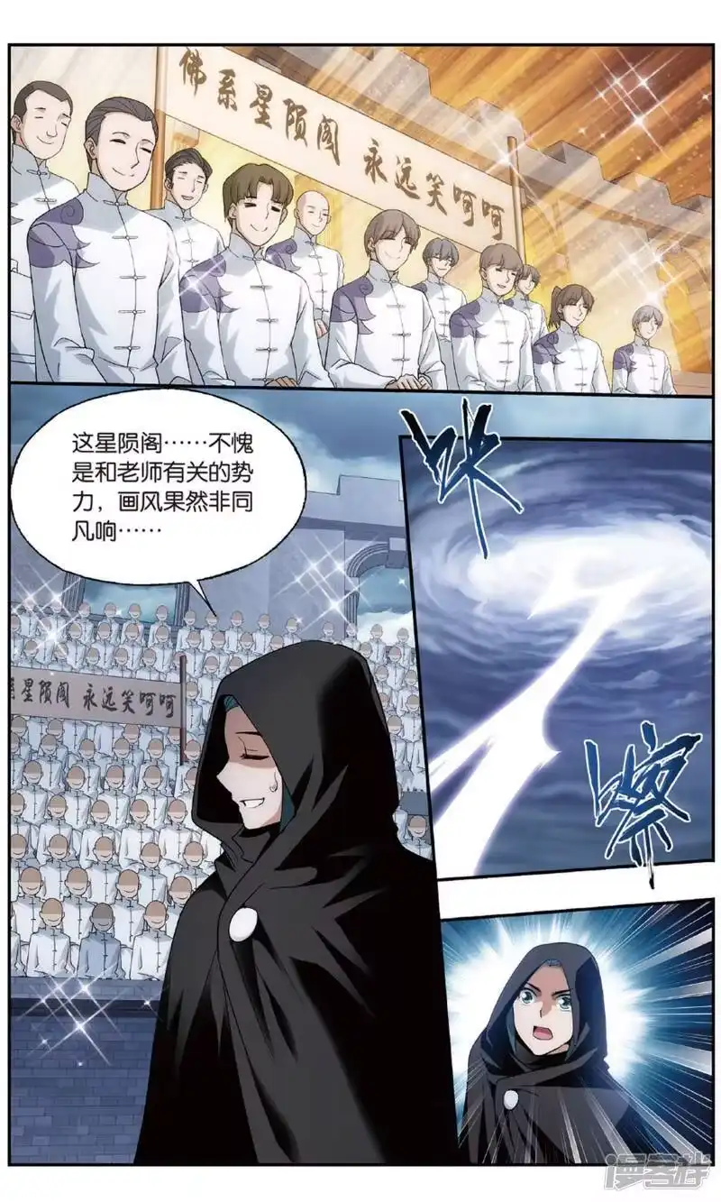 第710话噬金鼠（中）-斗破苍穹(旧版)_h-天蚕土豆 / 周洪滨 / 任翔 / 知音漫客（第4张）