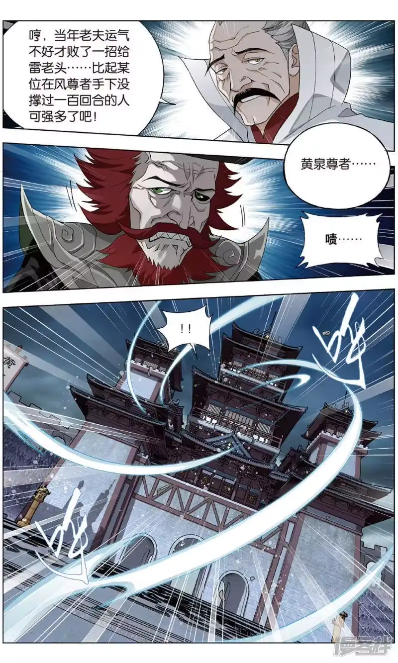 第711话噬金鼠（下）-斗破苍穹(旧版)_h-天蚕土豆 / 周洪滨 / 任翔 / 知音漫客（第1张）