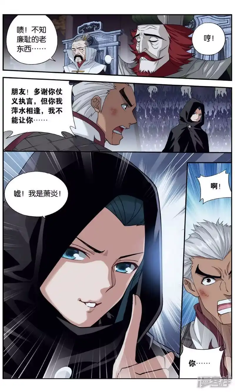 第713话黄泉决（中）-斗破苍穹(旧版)_h-天蚕土豆 / 周洪滨 / 任翔 / 知音漫客（第5张）