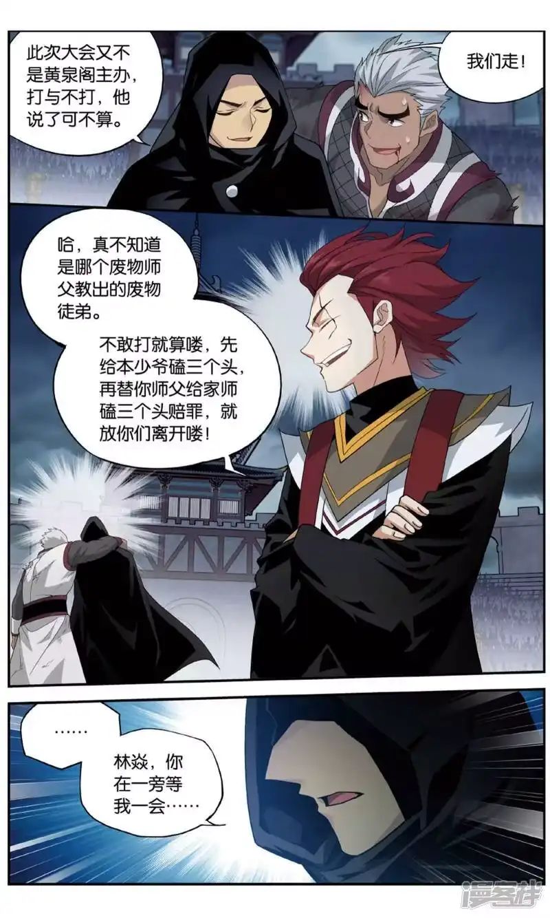 第713话黄泉决（中）-斗破苍穹(旧版)_h-天蚕土豆 / 周洪滨 / 任翔 / 知音漫客（第6张）
