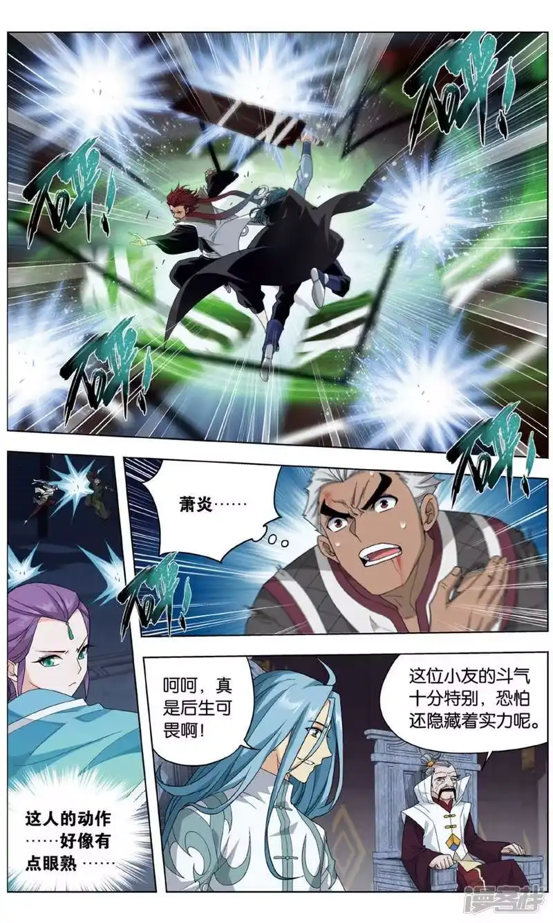 第713话黄泉决（中）-斗破苍穹(旧版)_h-天蚕土豆 / 周洪滨 / 任翔 / 知音漫客（第8张）
