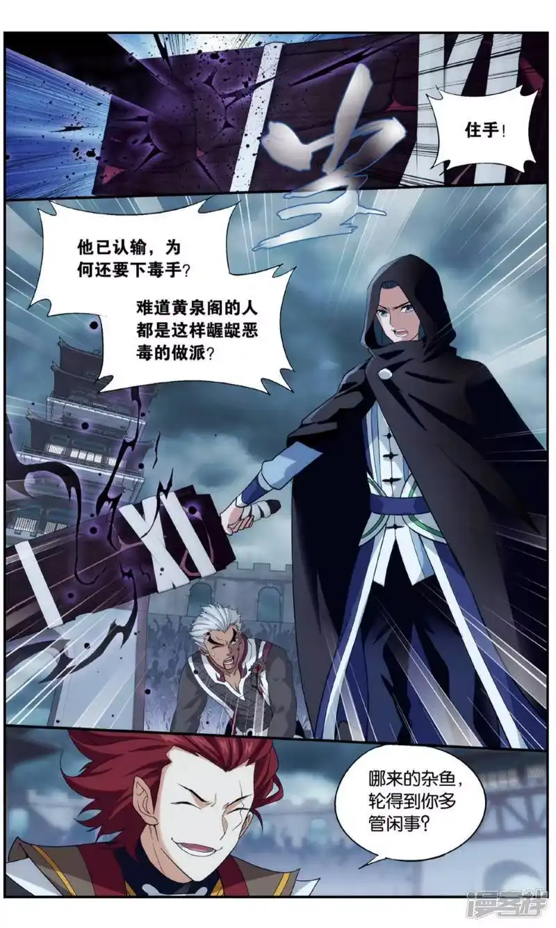 第713话黄泉决（中）-斗破苍穹(旧版)_h-天蚕土豆 / 周洪滨 / 任翔 / 知音漫客（第1张）