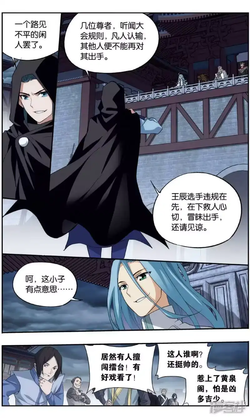 第713话黄泉决（中）-斗破苍穹(旧版)_h-天蚕土豆 / 周洪滨 / 任翔 / 知音漫客（第2张）