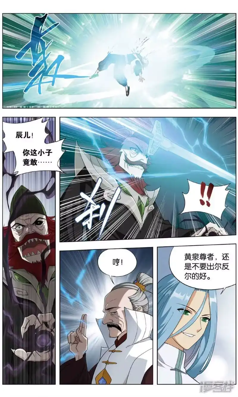第714话黄泉决（下）-斗破苍穹(旧版)_h-天蚕土豆 / 周洪滨 / 任翔 / 知音漫客（第6张）