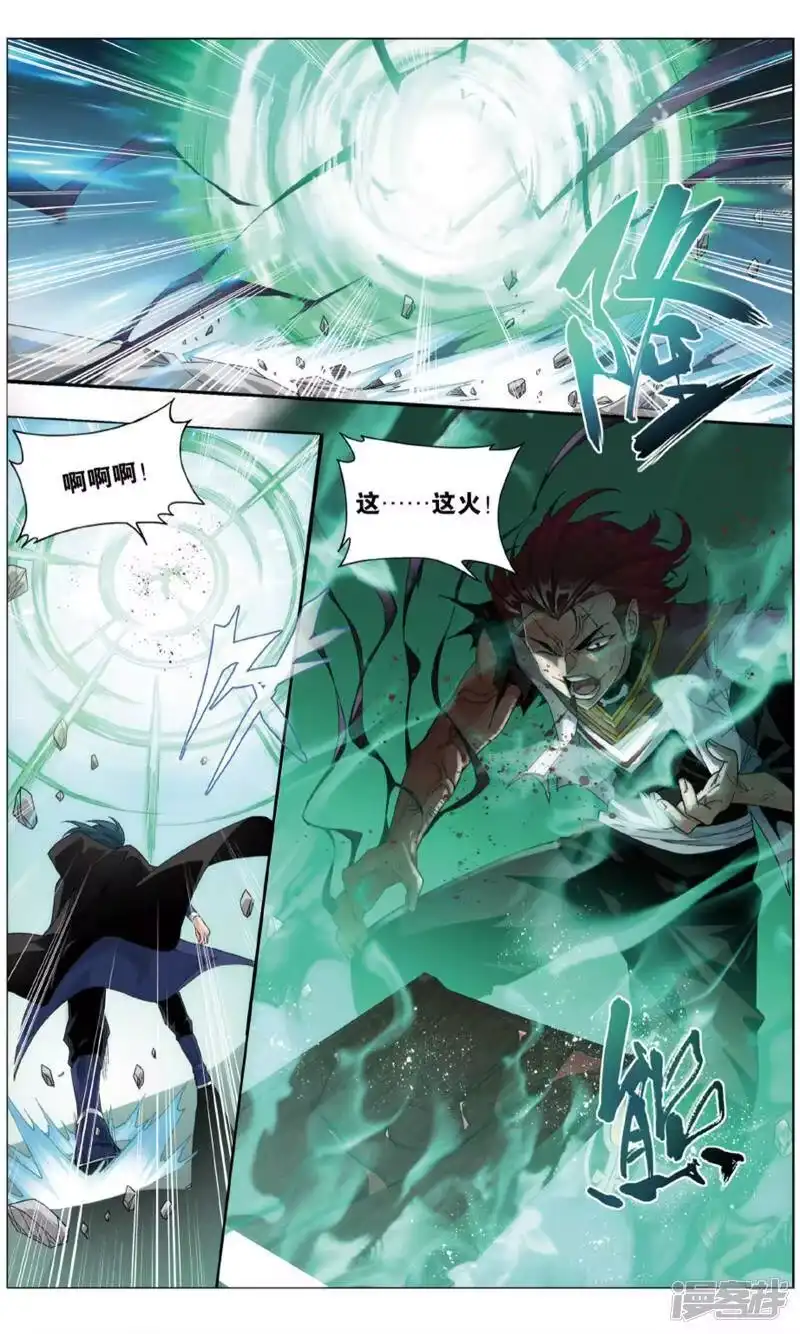 第714话黄泉决（下）-斗破苍穹(旧版)_h-天蚕土豆 / 周洪滨 / 任翔 / 知音漫客（第5张）