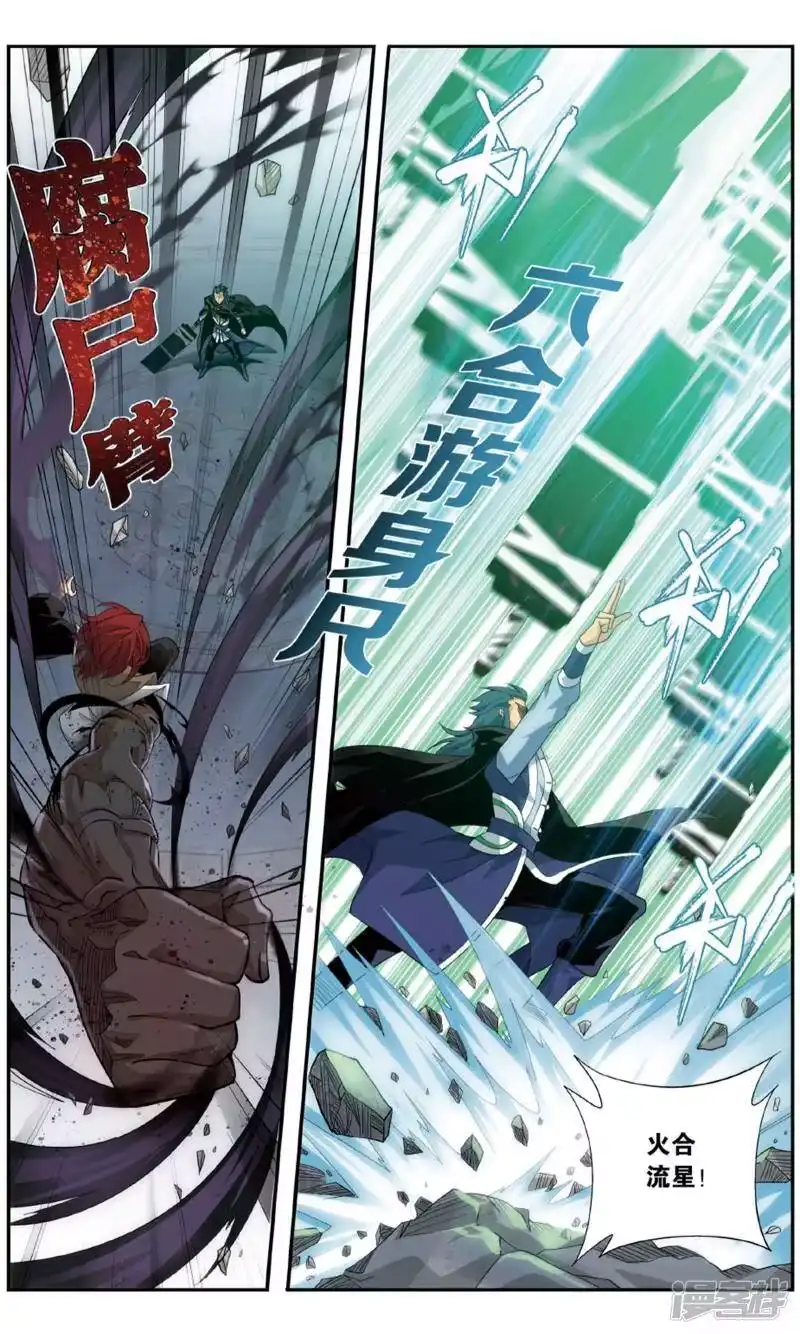 第714话黄泉决（下）-斗破苍穹(旧版)_h-天蚕土豆 / 周洪滨 / 任翔 / 知音漫客（第4张）
