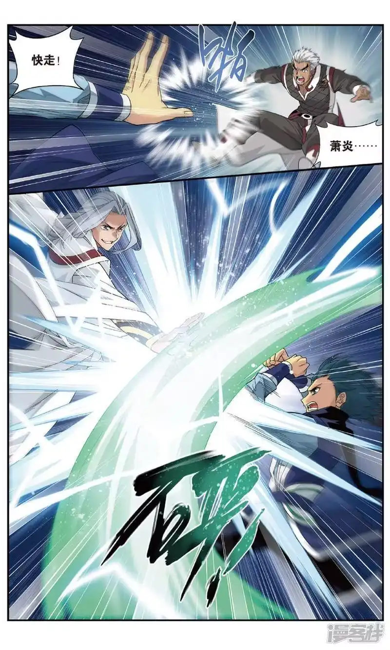 第715话霸道的风尊者（上）-斗破苍穹(旧版)_h-天蚕土豆 / 周洪滨 / 任翔 / 知音漫客（第7张）